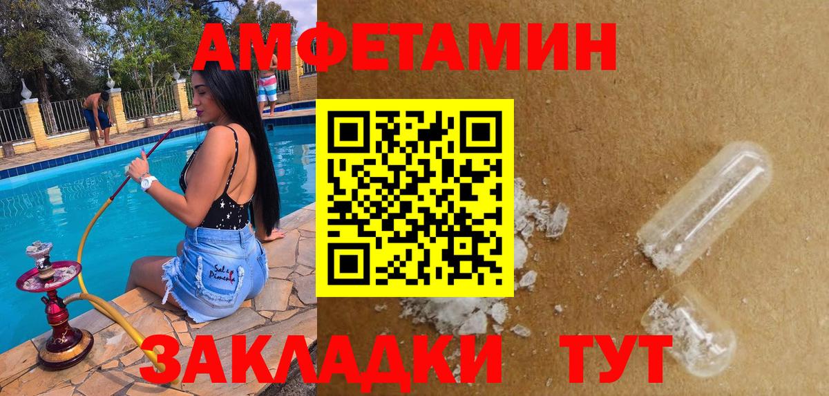 Ярцево  АМФЕТАМИН 97%  Вход с VPN 