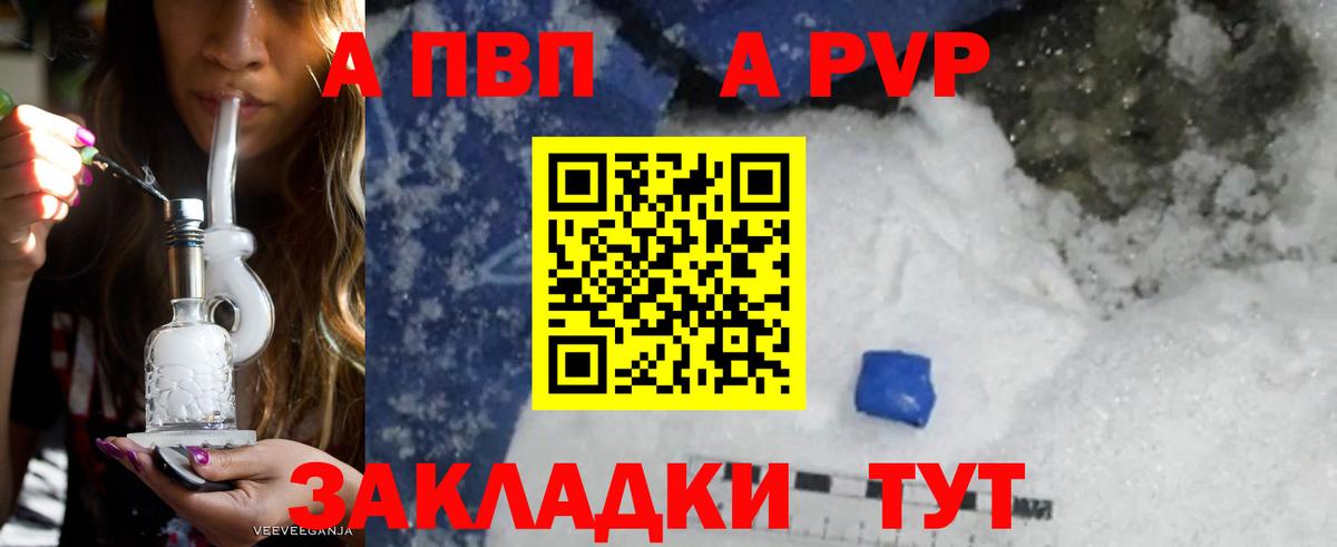 Альфа ПВП крисы CK  Alpha PVP мука  Вход с VPN  Альфа ПВП  Ярцево 