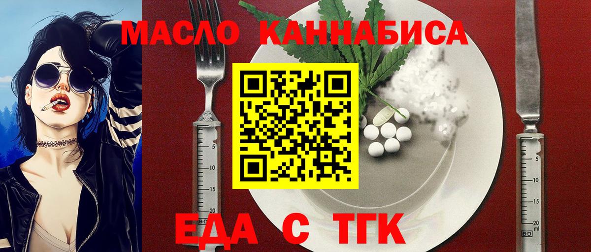 Ярцево  Canna-Cookies марихуана  Вход с VPN 