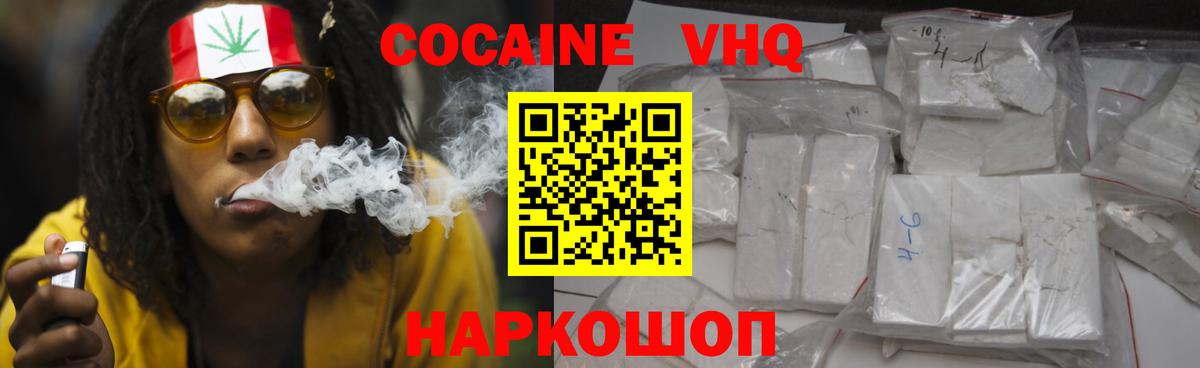 Кокаин Колумбийский  COCAIN 98%  Ярцево  Вход с VPN 
