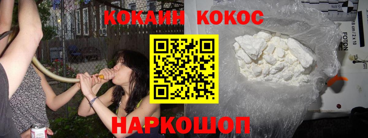 КОКАИН VHQ Ярцево