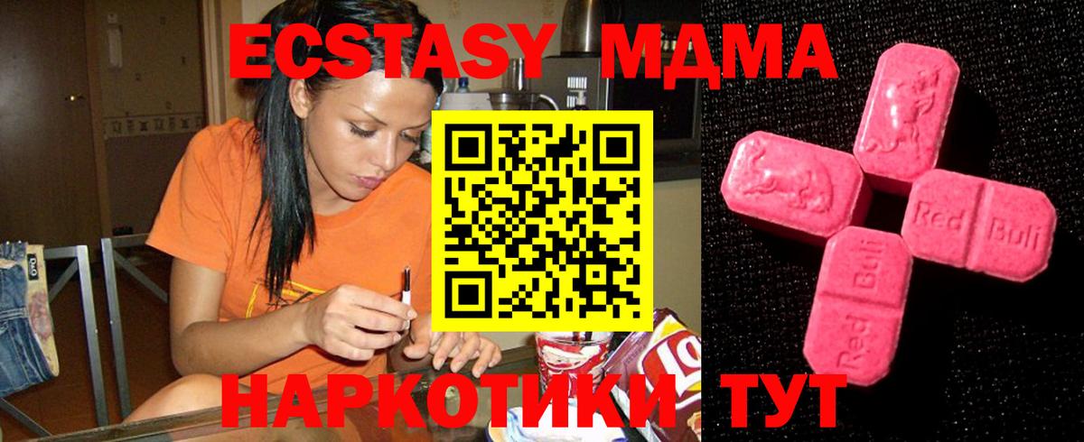 ЭКСТАЗИ  Ecstasy ешки  Ярцево  Вход с VPN  Ecstasy DUBAI 