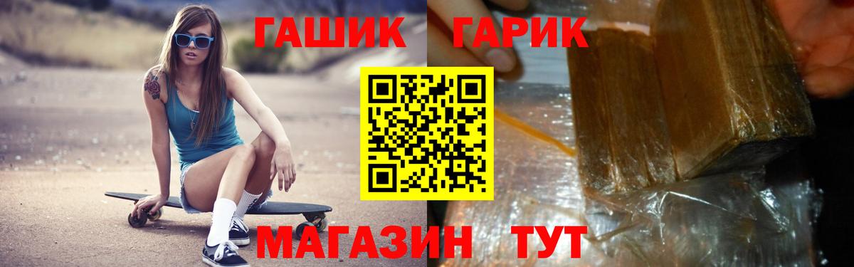 ГАШИШ VHQ  Вход с VPN  ГАШ  Ярцево  ГАШ гашик 