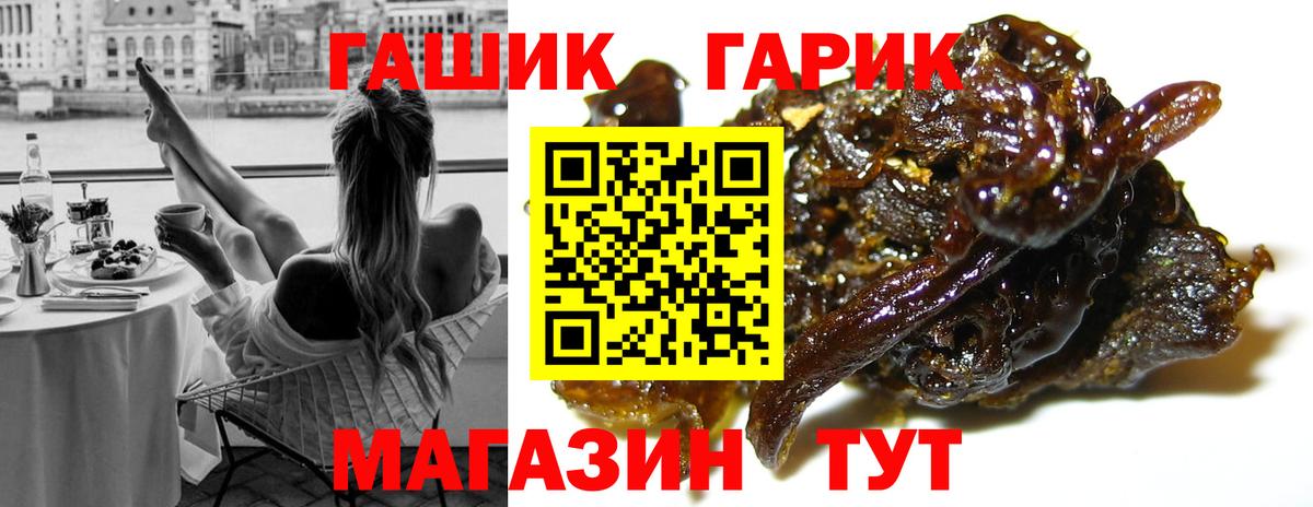 ГАШИШ Premium Ярцево