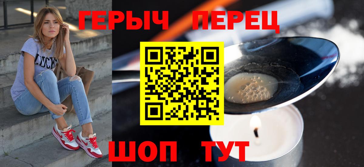 ГЕРОИН Афган  Вход с VPN  Героин  Ярцево 