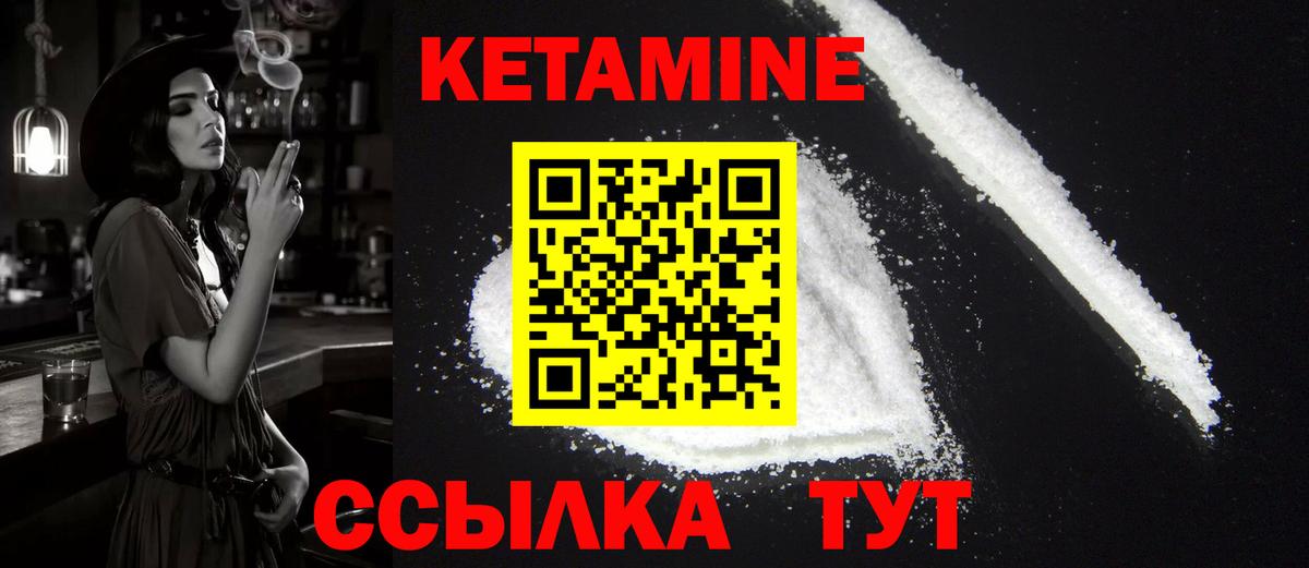 КЕТАМИН ketamine Ярцево