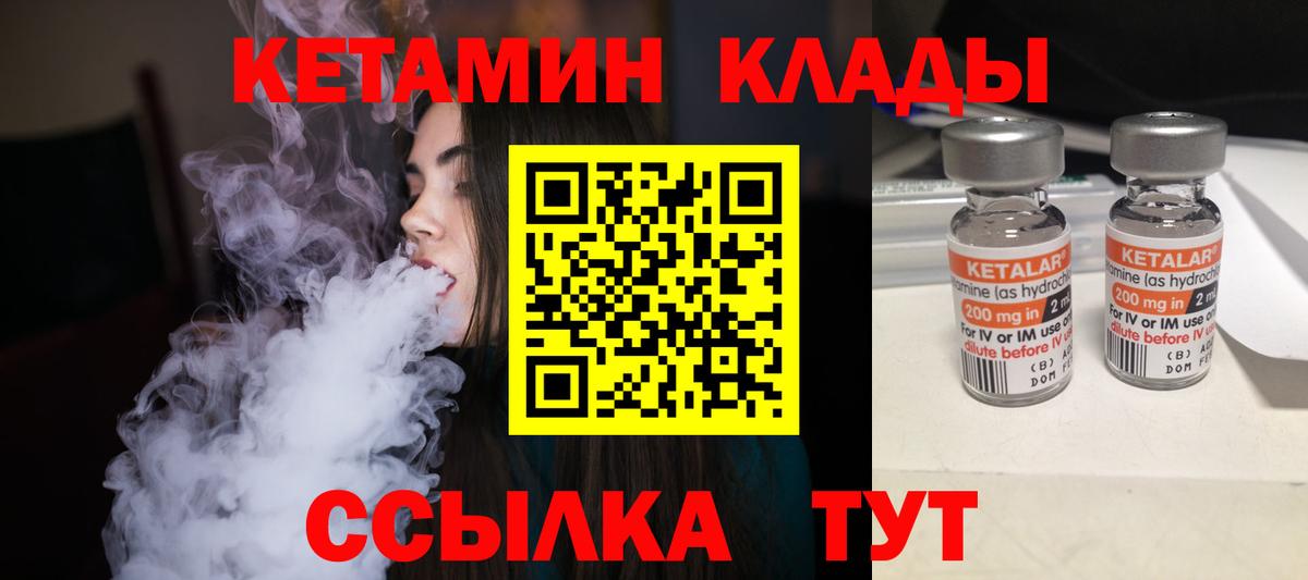 MEGA ONION  КЕТАМИН VHQ  Вход с VPN  КЕТАМИН VHQ  Ярцево 
