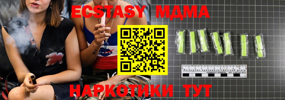 MDMA кристаллы  MDMA VHQ  Вход с VPN  МДМА  Ярцево 