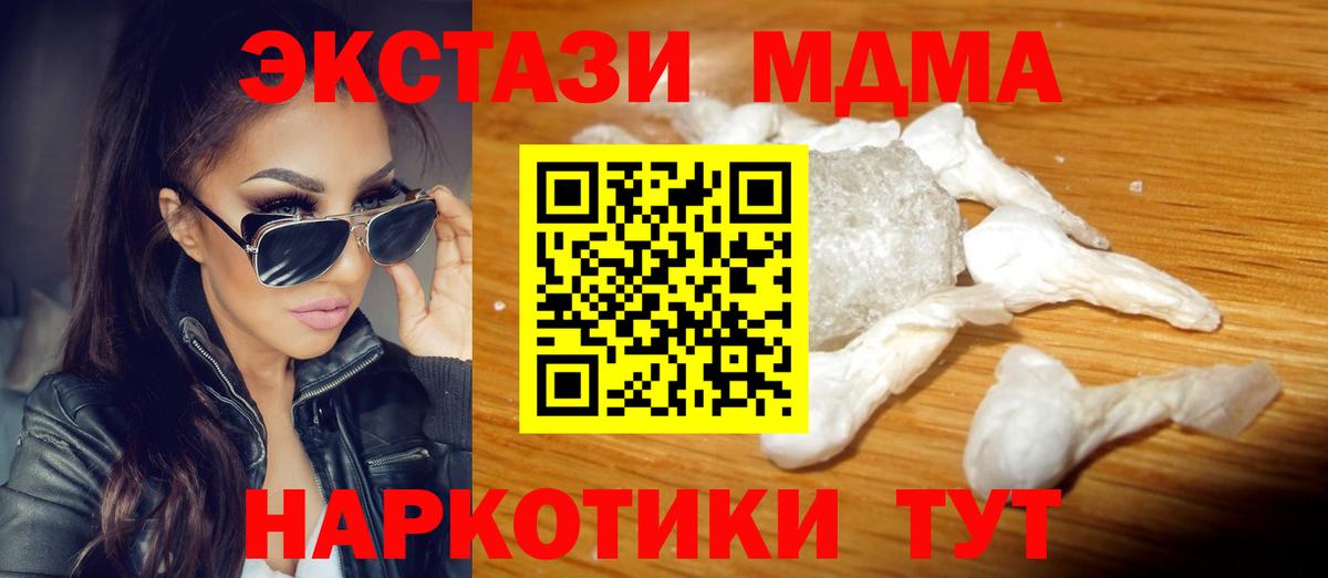 MDMA молли Ярцево
