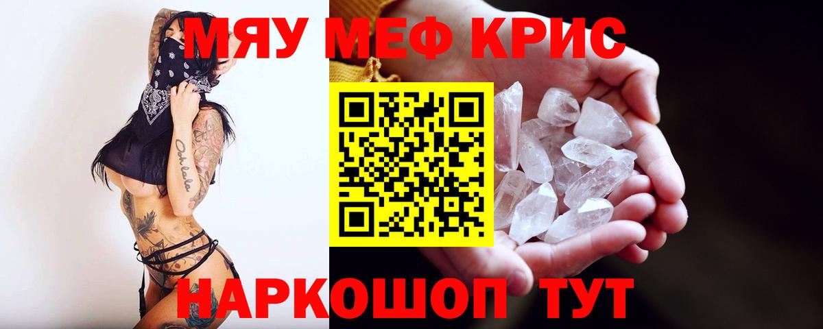 МЕФ mephedrone  даркнет сайт  МЕФ  Ярцево  Вход с VPN 