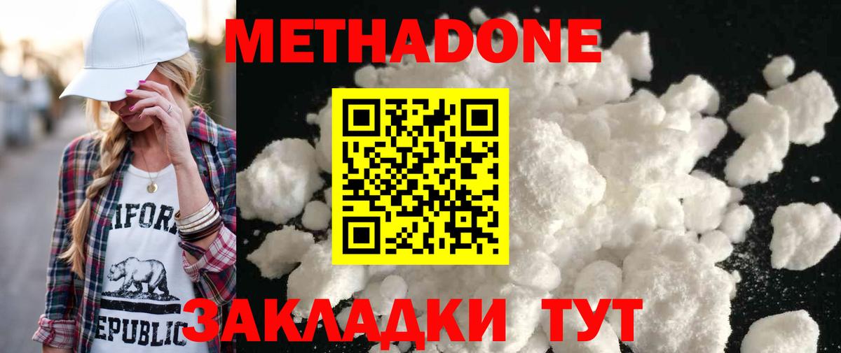Метадон мёд Ярцево
