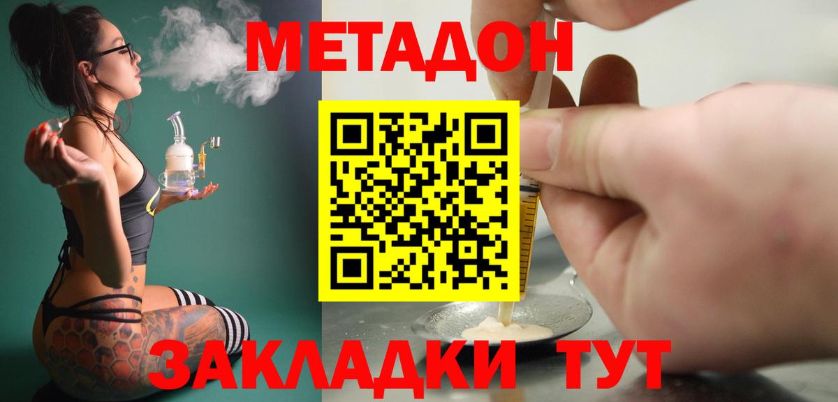 Ярцево  Метадон белоснежный  мориарти телеграм  МЕТАДОН VHQ  Вход с VPN 