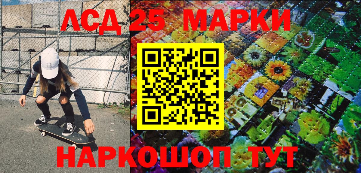 Марки 25I-NBOMe 1,5мг  дарнет шоп  Марки 25I-NBOMe 1,5мг  Марки N-bome  Ярцево  Вход с VPN 